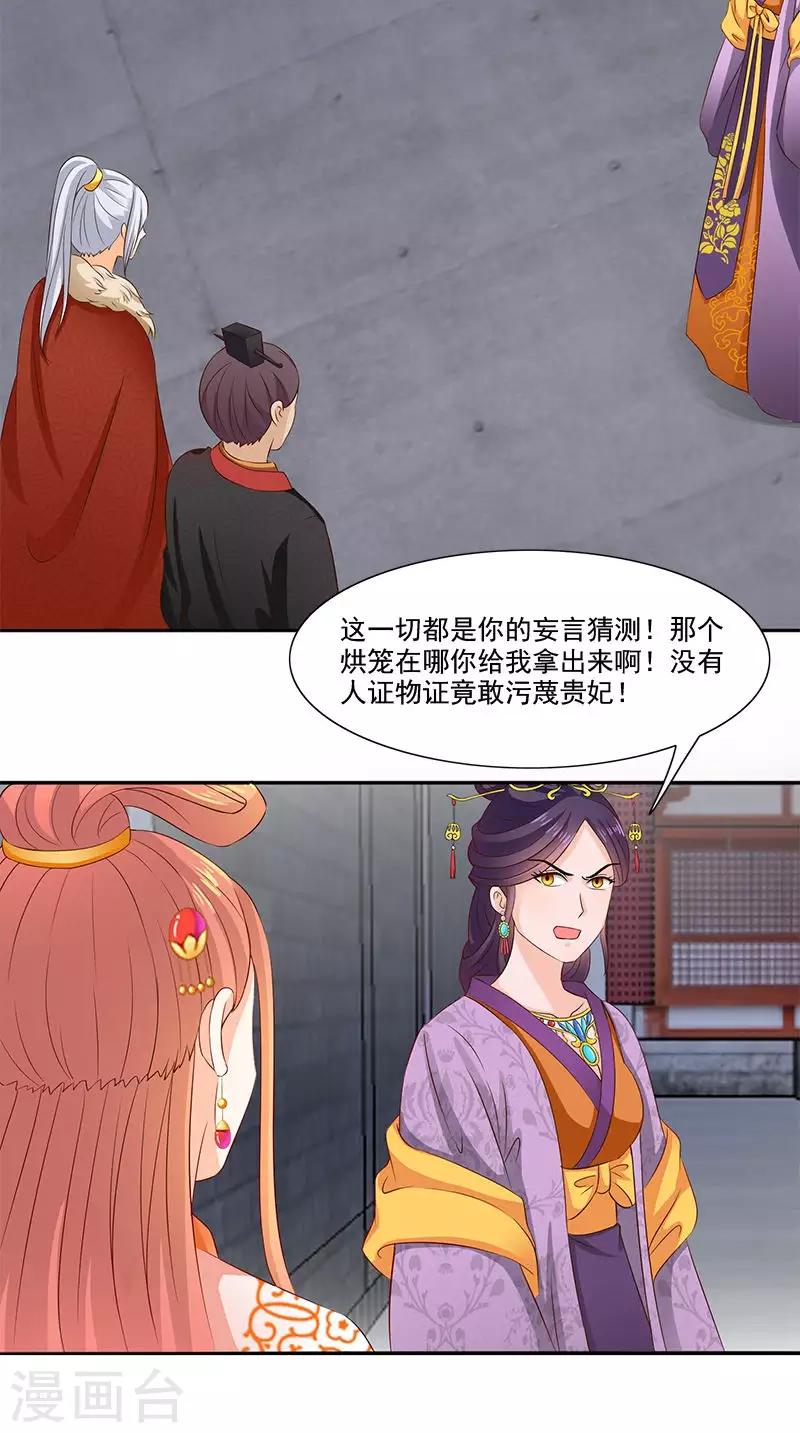 第104话 尘埃落定11