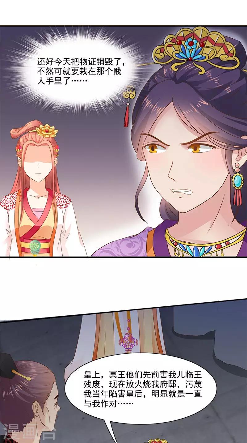 第104话 尘埃落定12