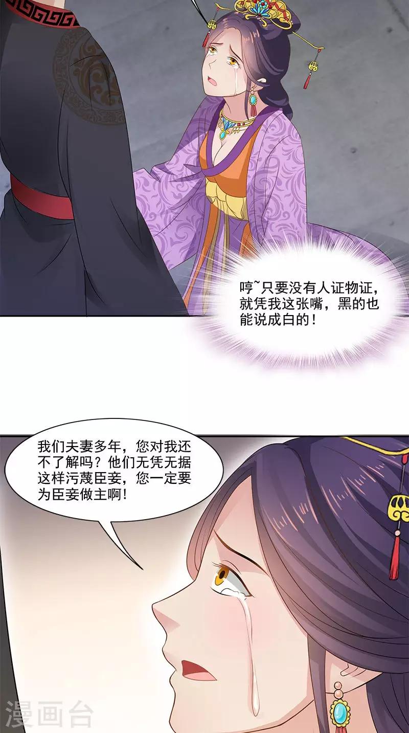 第104话 尘埃落定13