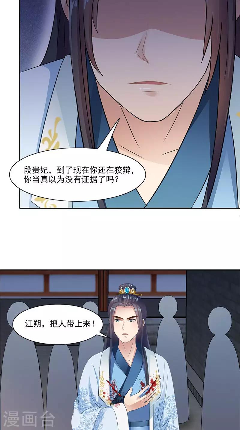 第104话 尘埃落定15