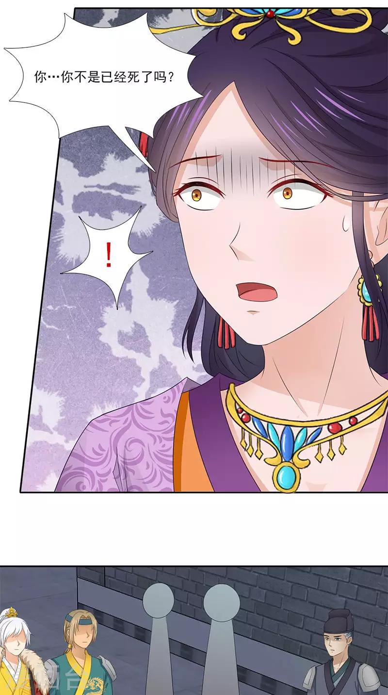 第104话 尘埃落定17