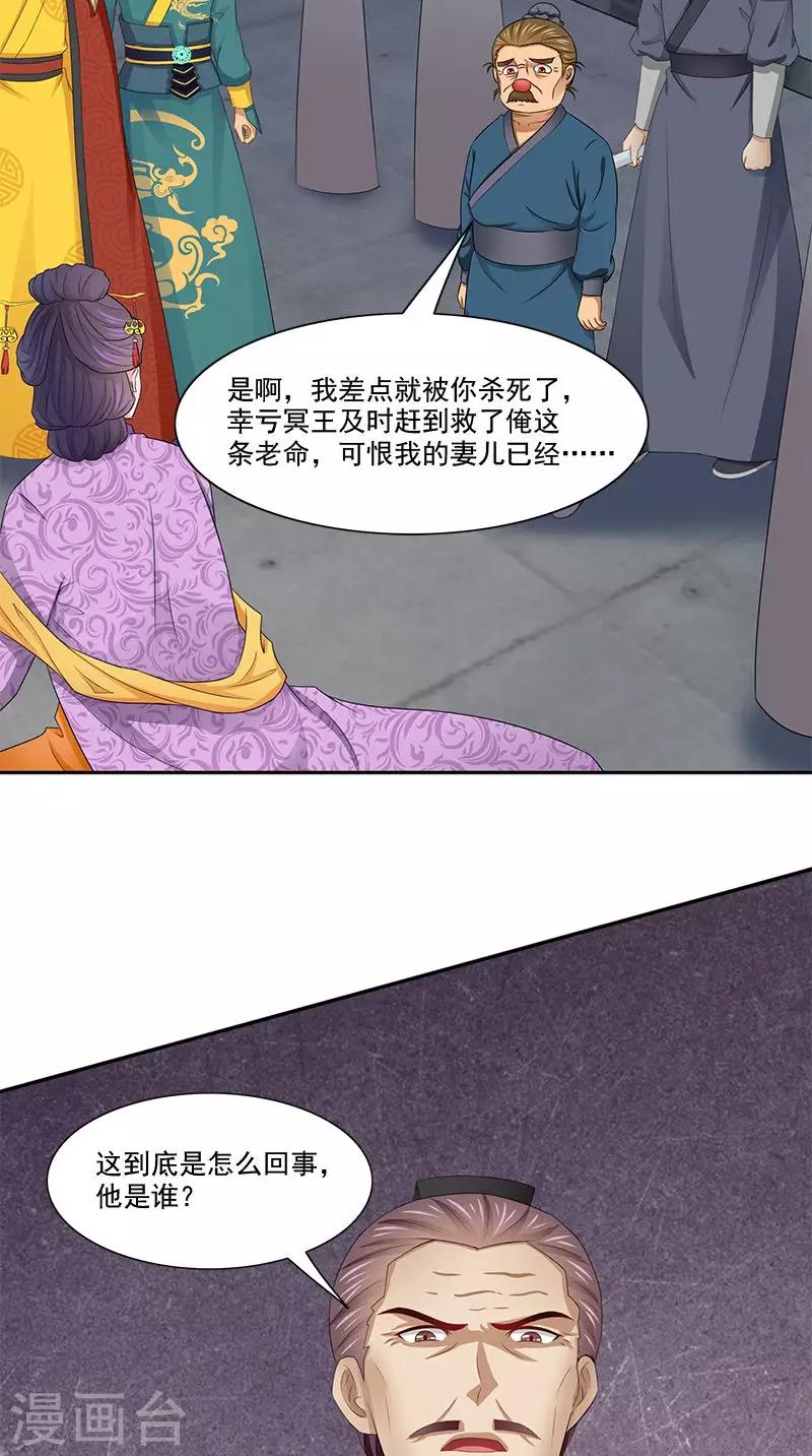 第104话 尘埃落定18