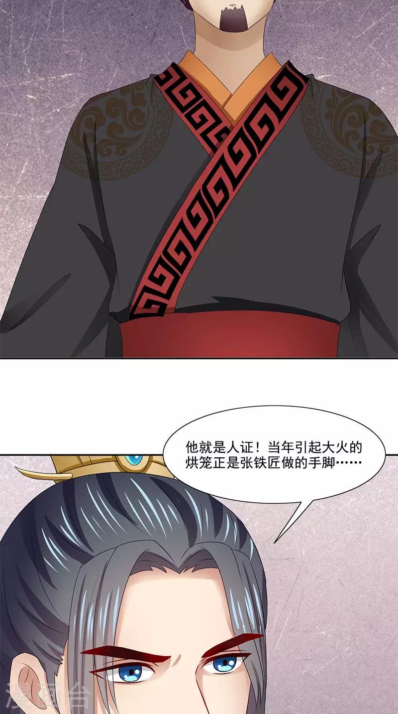 第104话 尘埃落定19