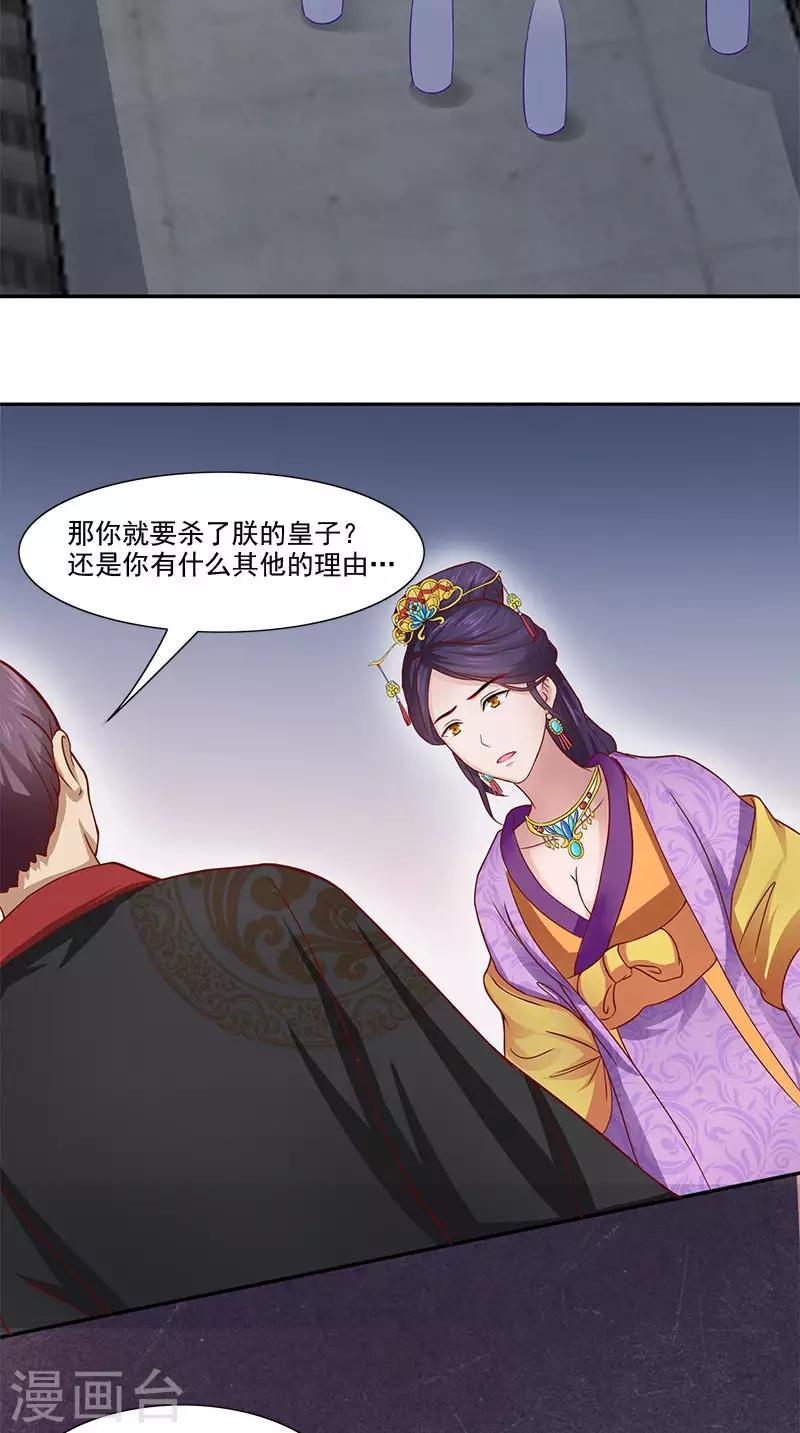 第104话 尘埃落定2