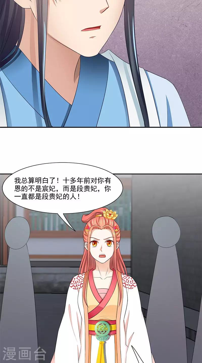 第104话 尘埃落定20