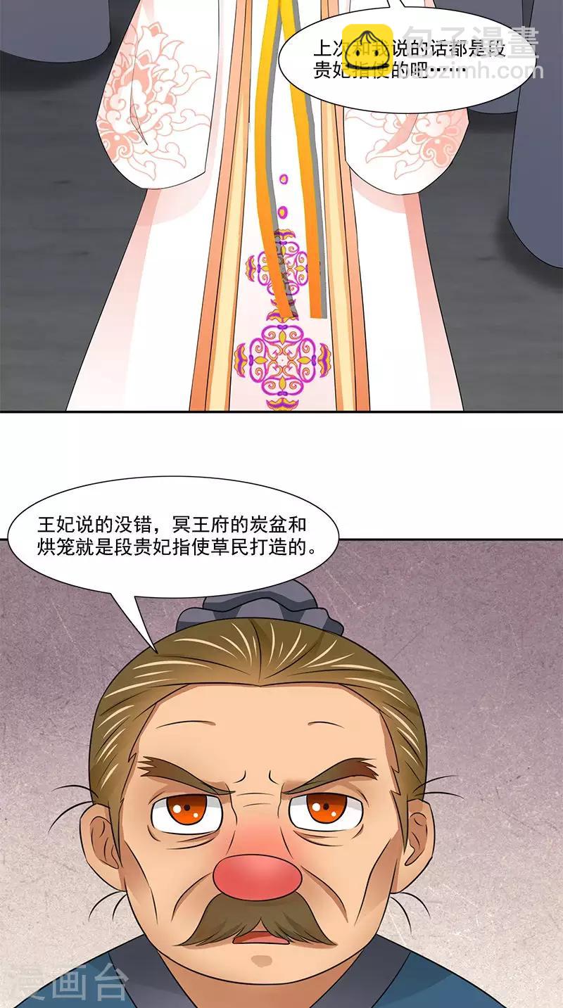 第104话 尘埃落定21