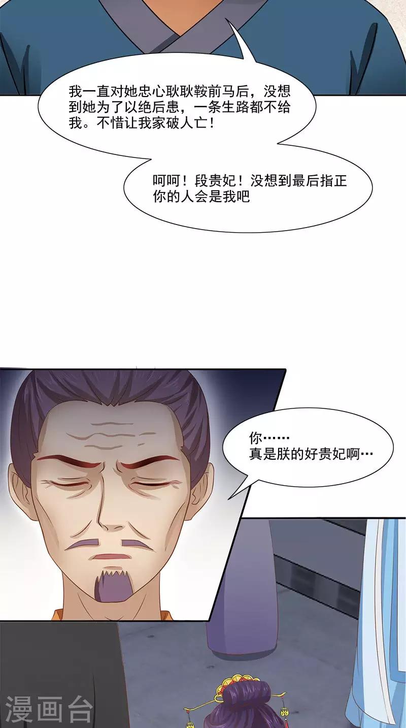 第104话 尘埃落定22
