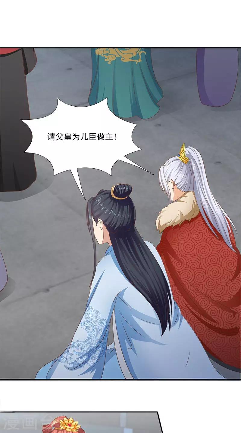 第104话 尘埃落定24