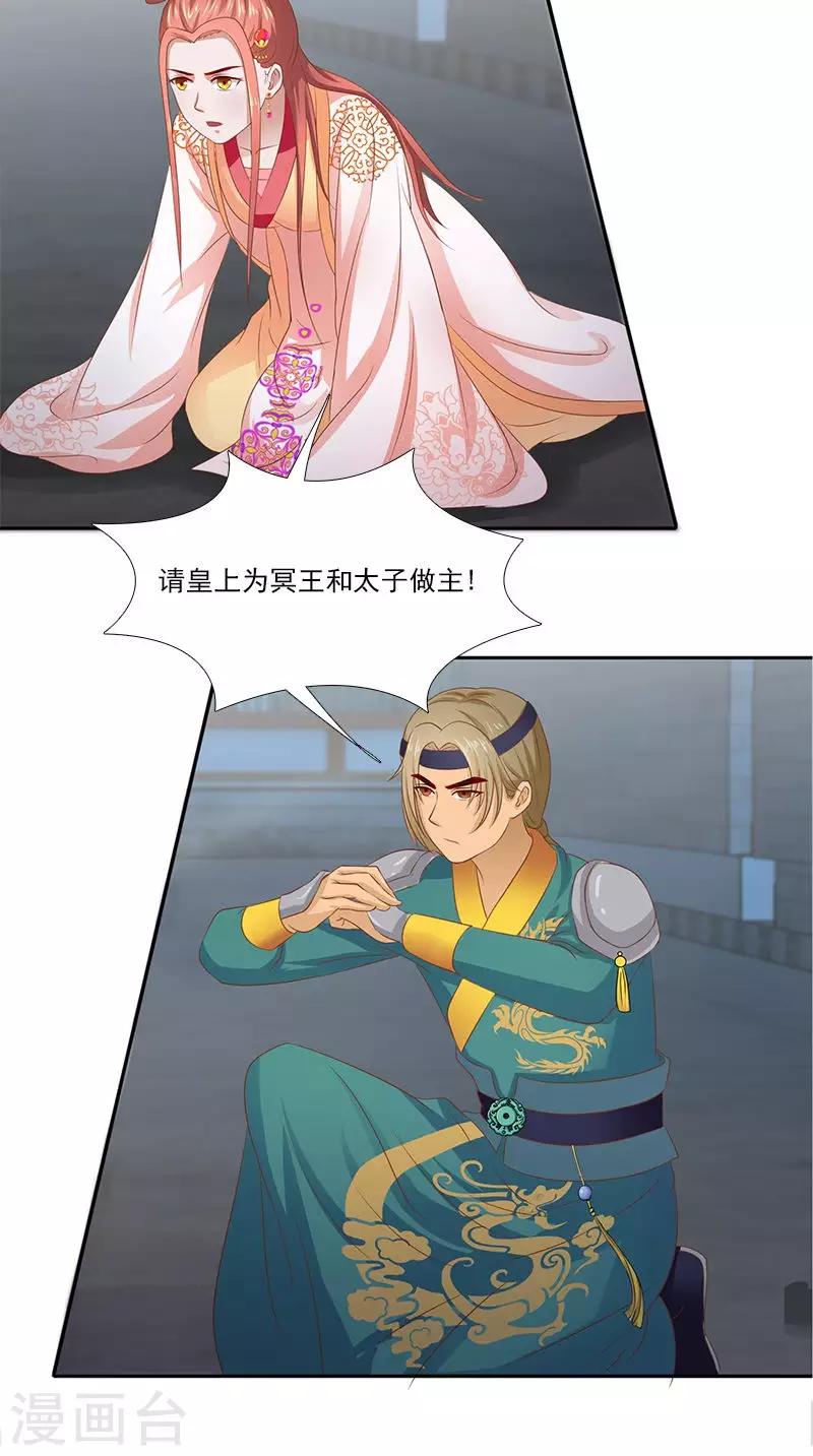 第104话 尘埃落定25