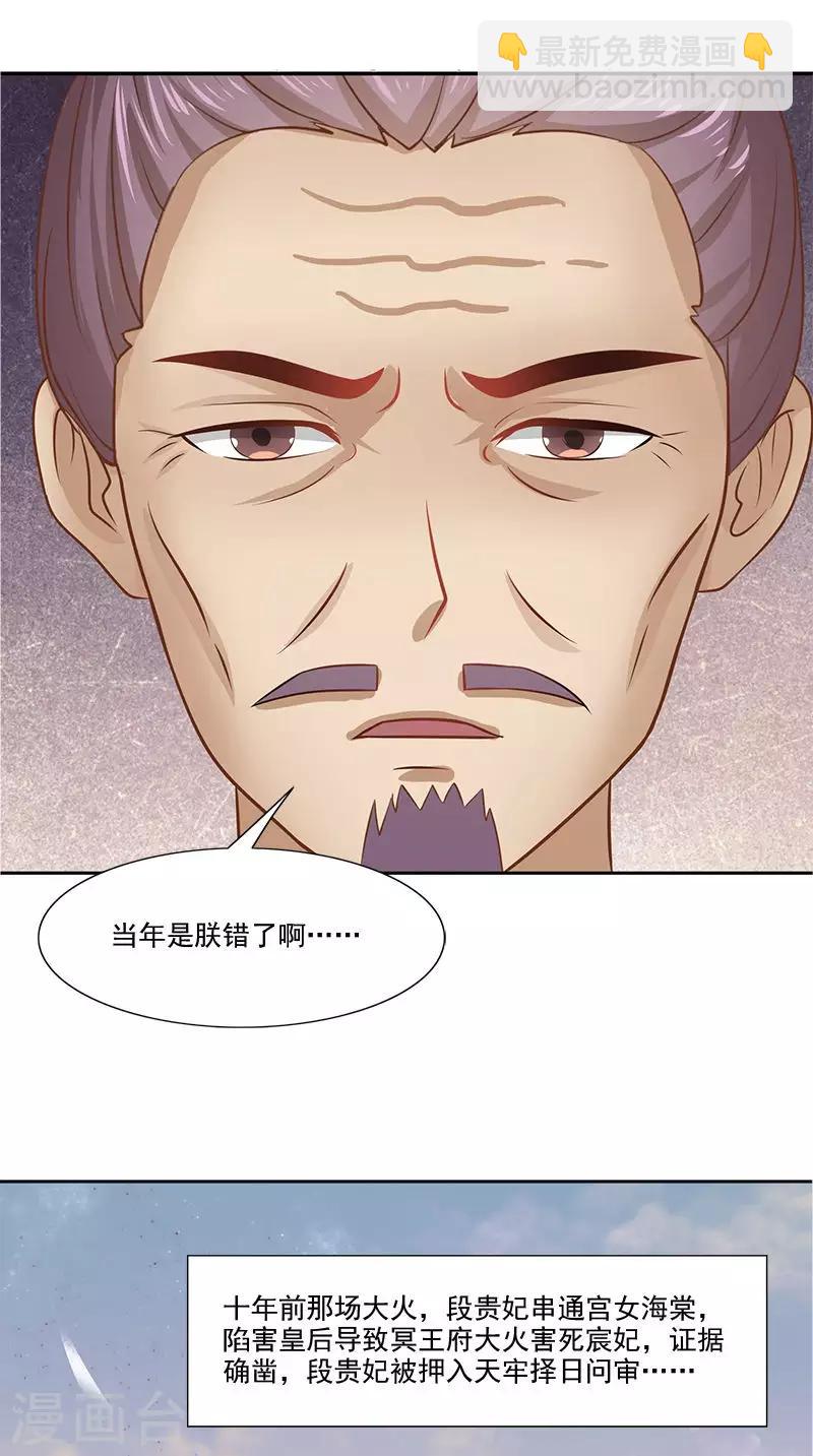 第104话 尘埃落定26