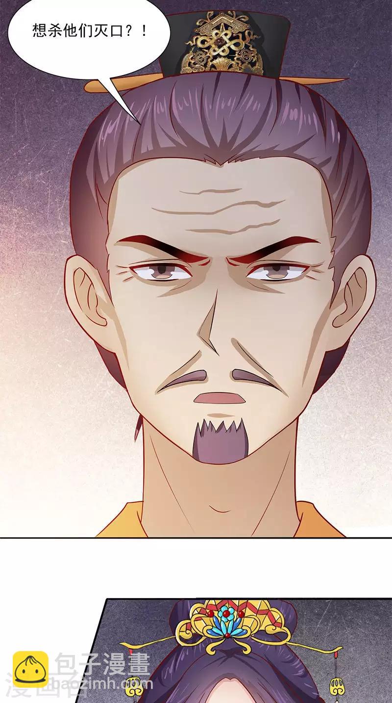 第104话 尘埃落定3