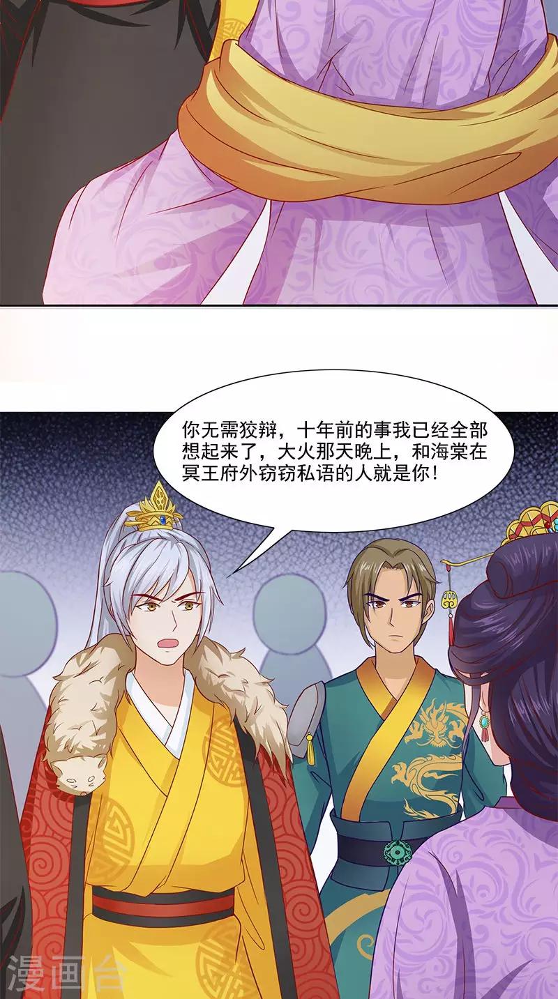 第104话 尘埃落定5