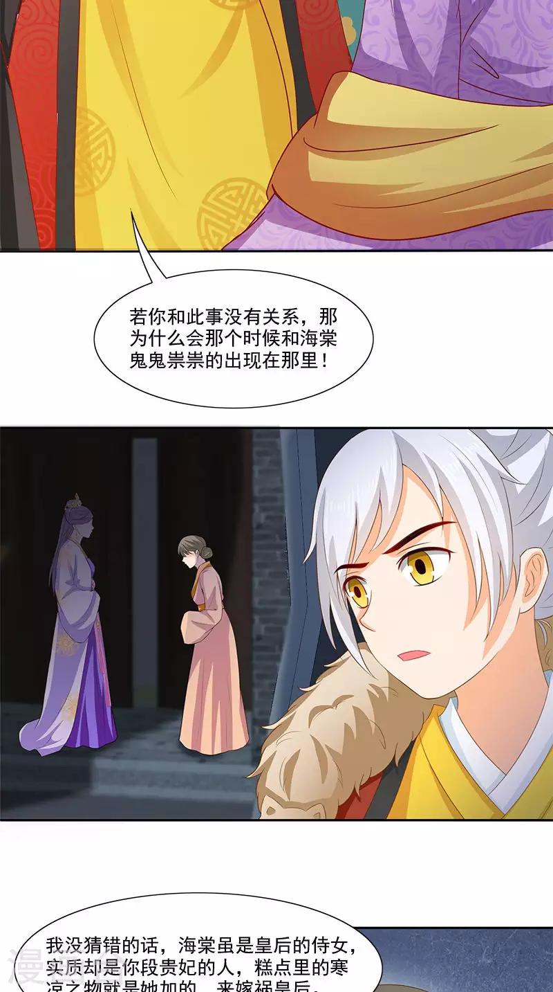 第104话 尘埃落定6
