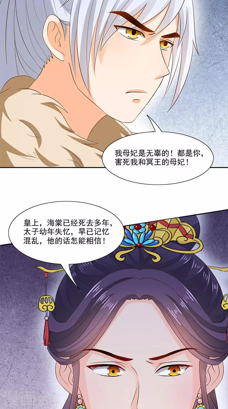第104话 尘埃落定8