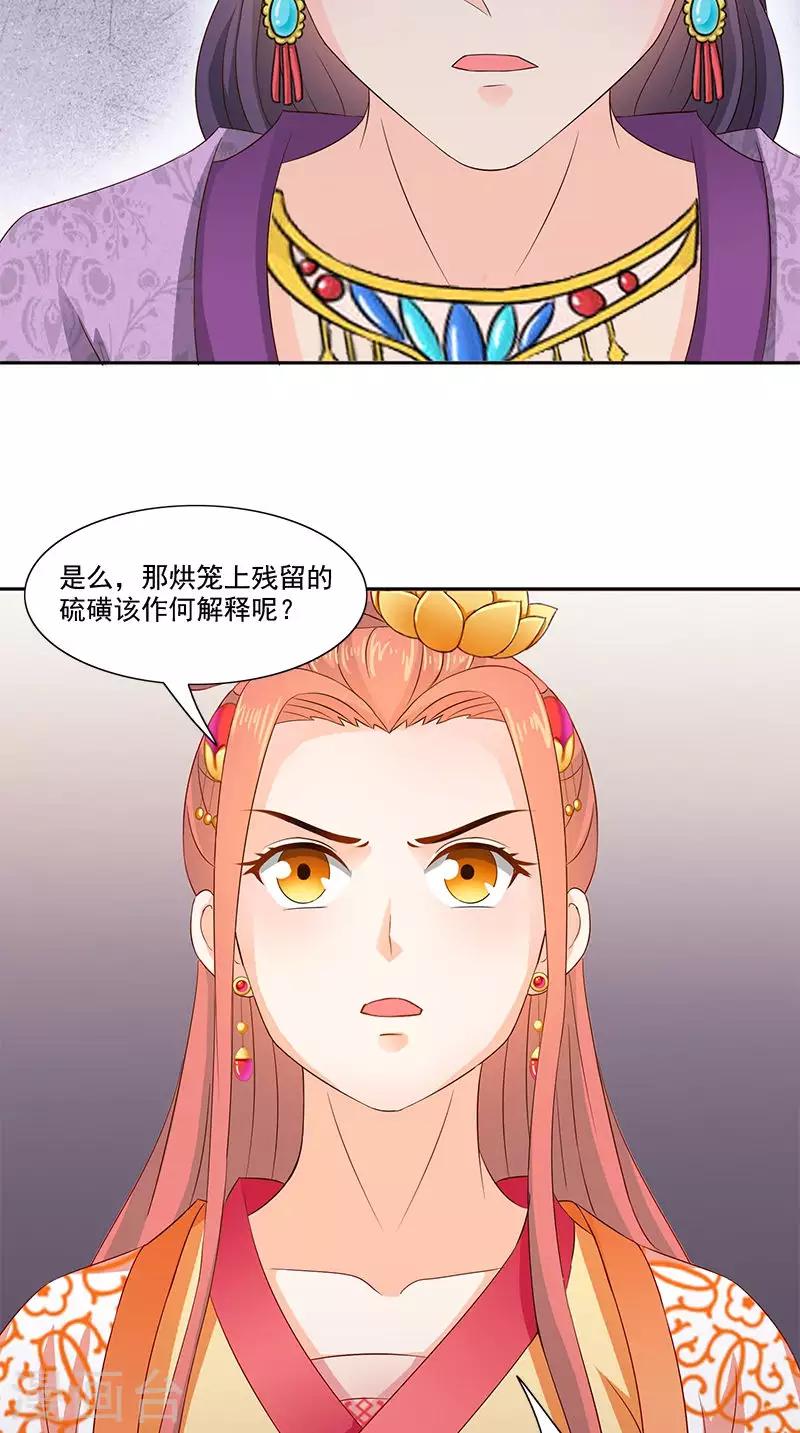 第104话 尘埃落定9