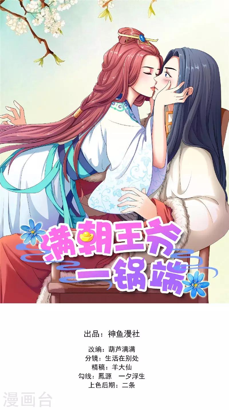 第105话 杀手拦路0