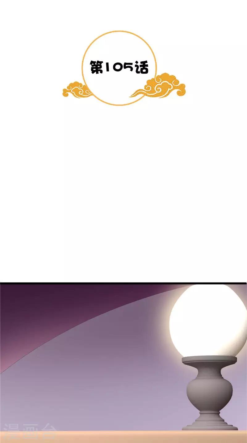 第105话 杀手拦路1