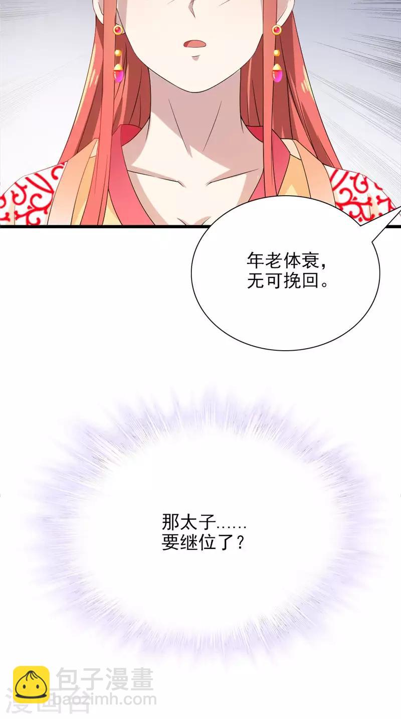 第105话 杀手拦路10