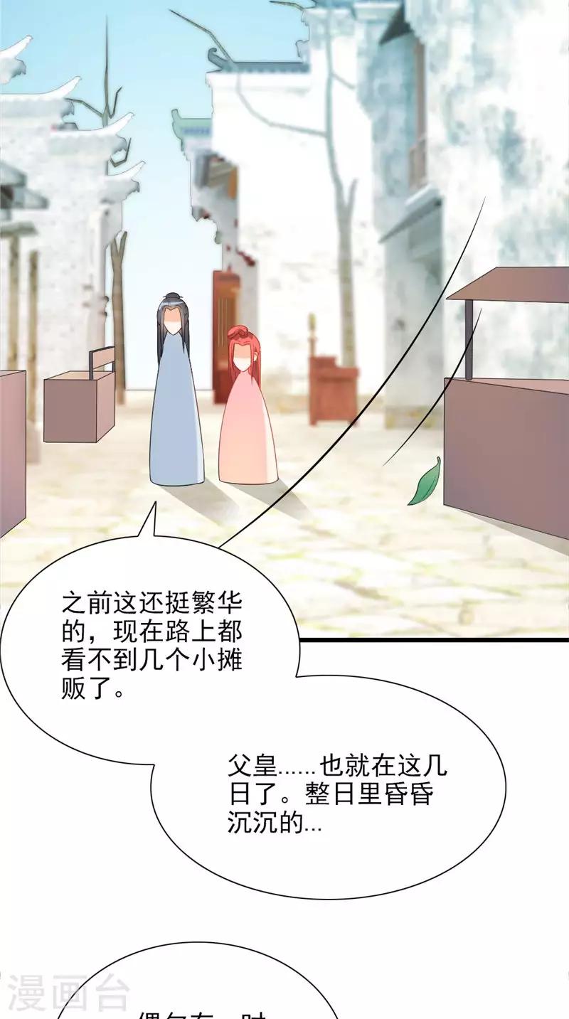 第105话 杀手拦路12