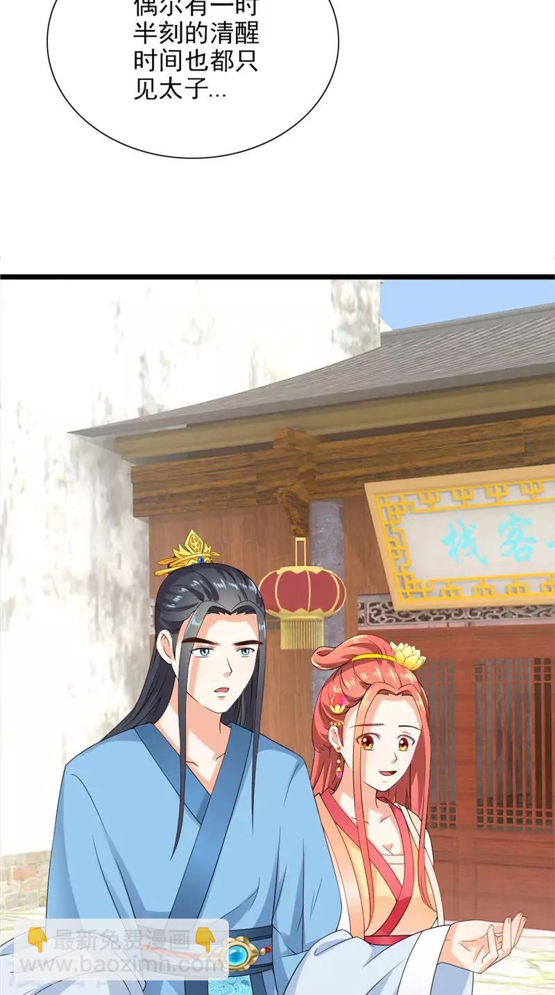 第105话 杀手拦路13