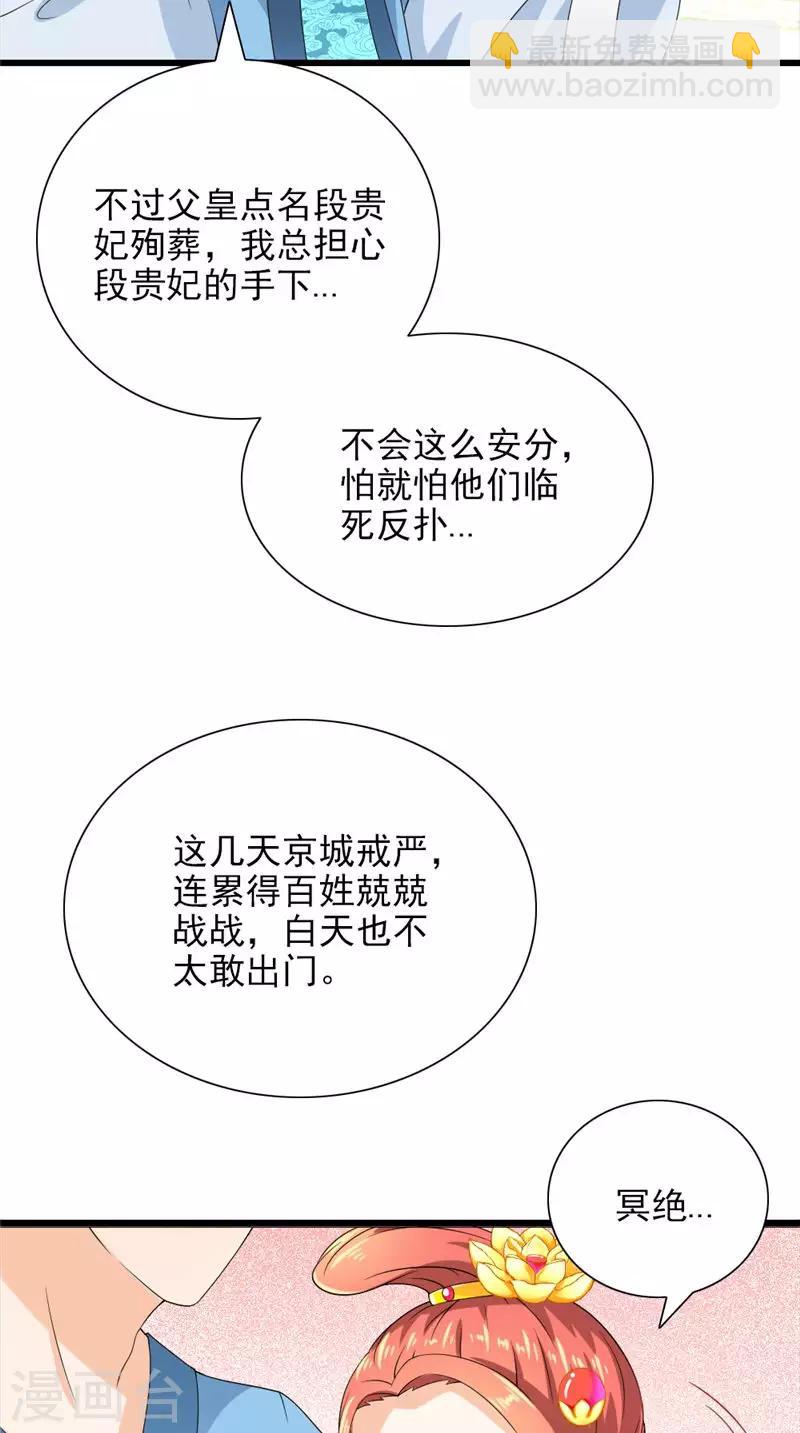 第105话 杀手拦路14