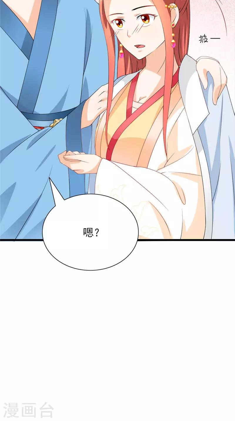 第105话 杀手拦路15