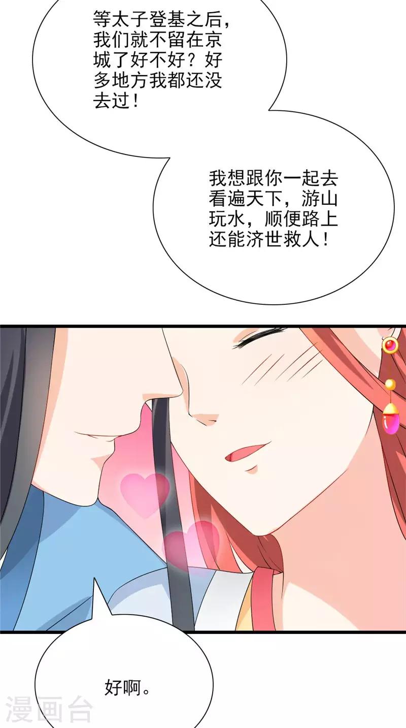 第105话 杀手拦路17