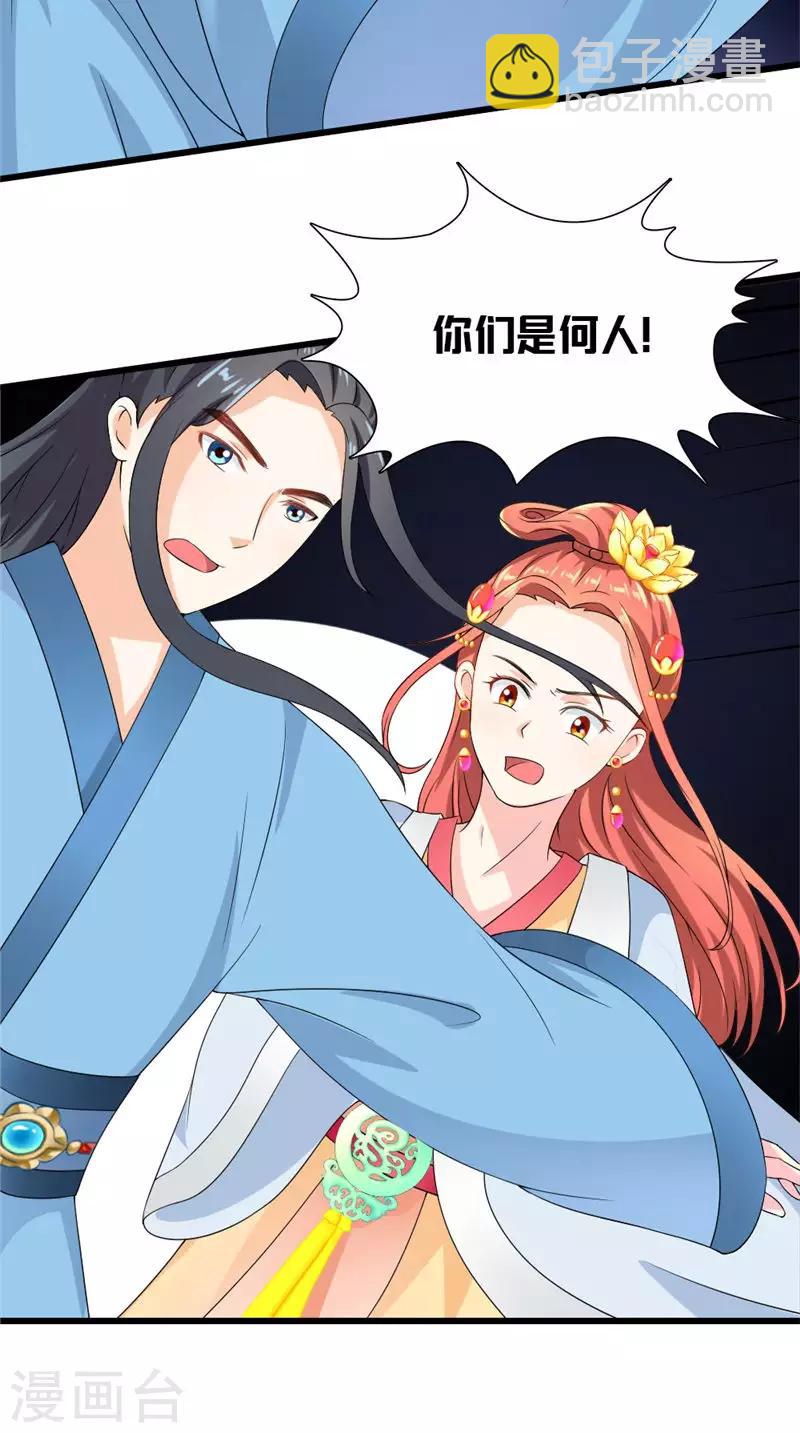 第105话 杀手拦路19