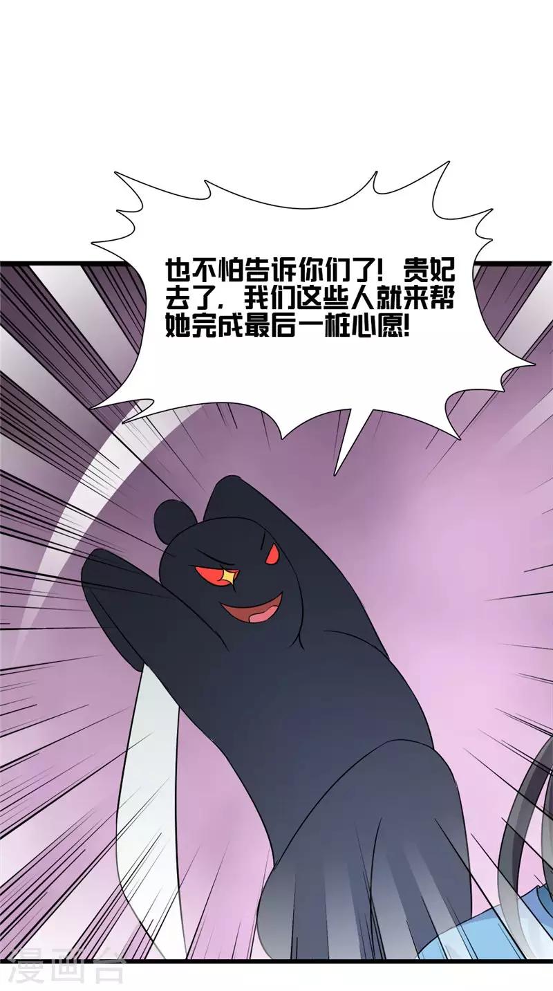第105话 杀手拦路20