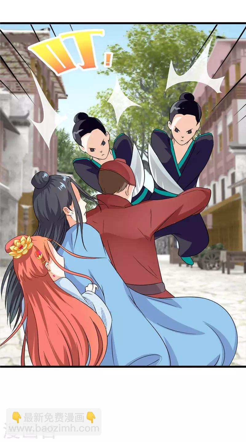 第105话 杀手拦路23