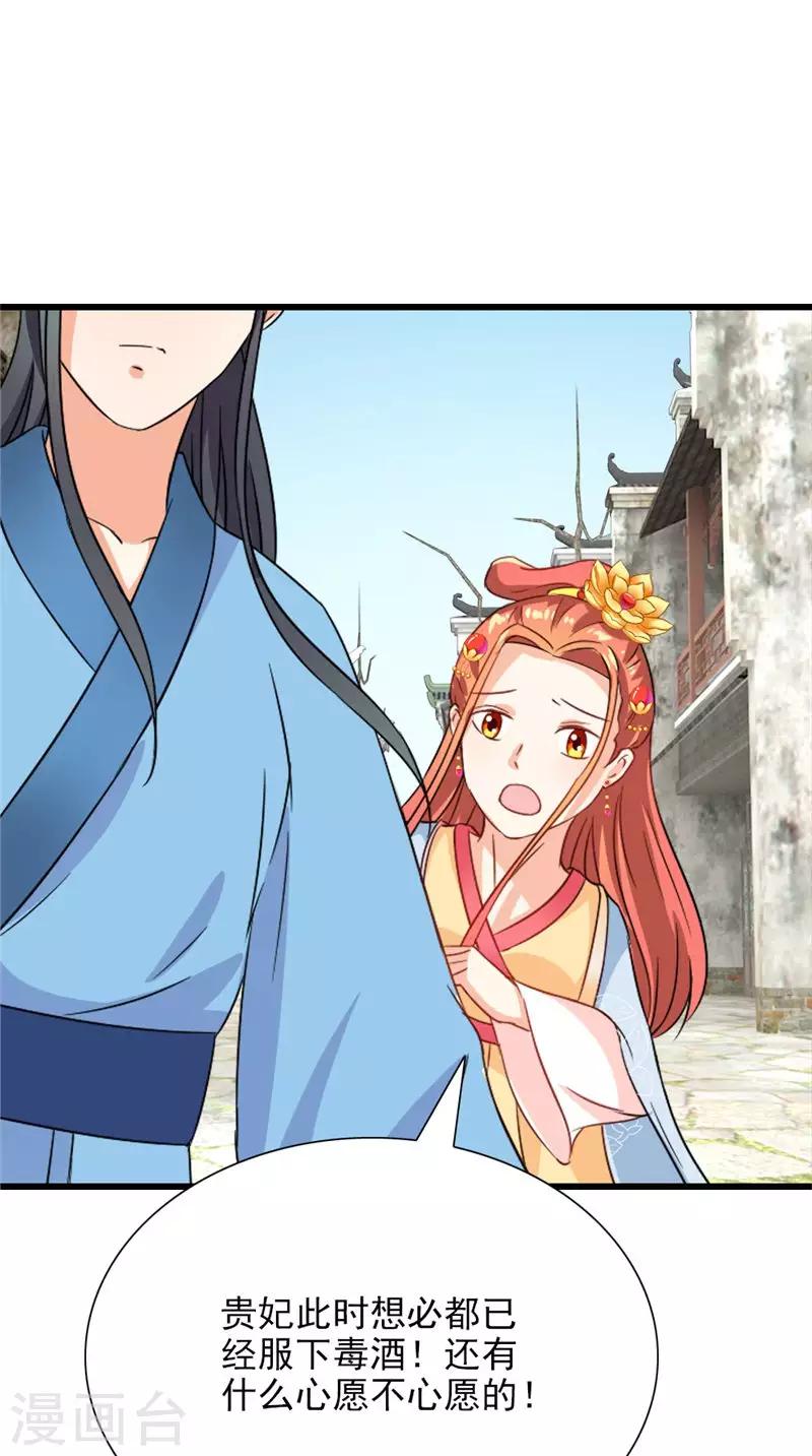 第105话 杀手拦路24