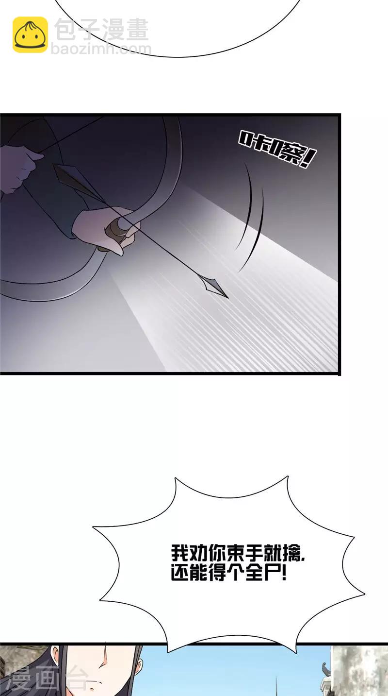 第105话 杀手拦路25
