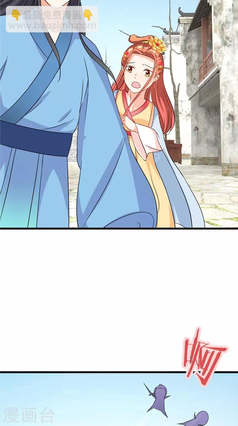 第105话 杀手拦路26