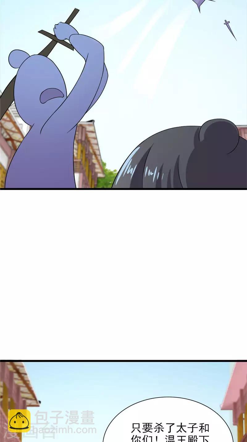 第105话 杀手拦路27