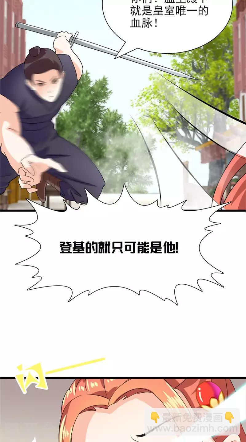 第105话 杀手拦路28
