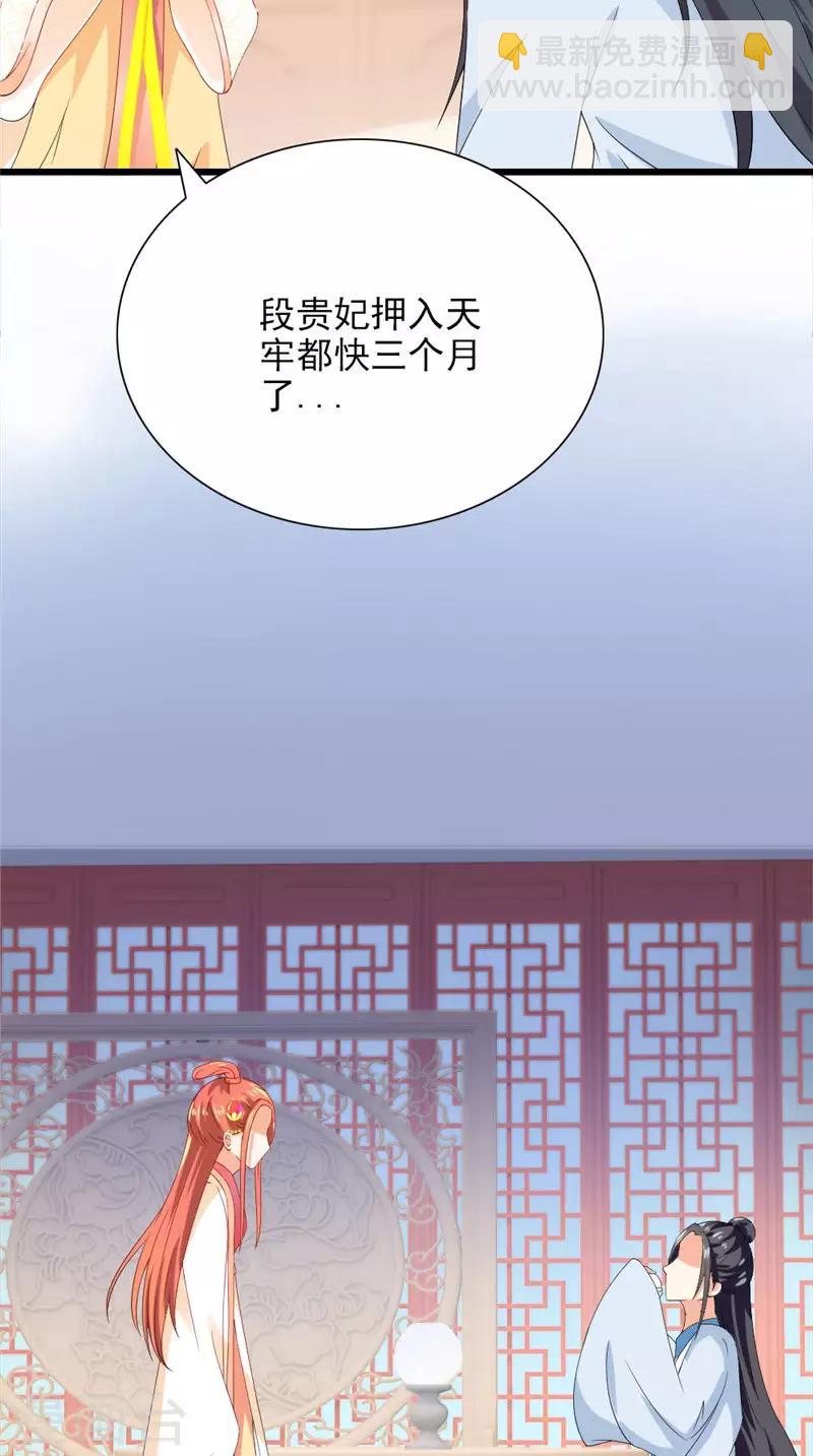 第105话 杀手拦路3