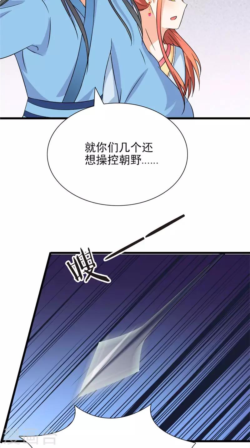 第105话 杀手拦路30