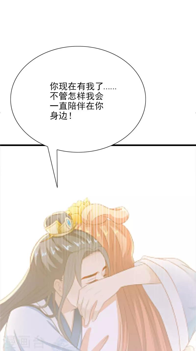 第105话 杀手拦路34