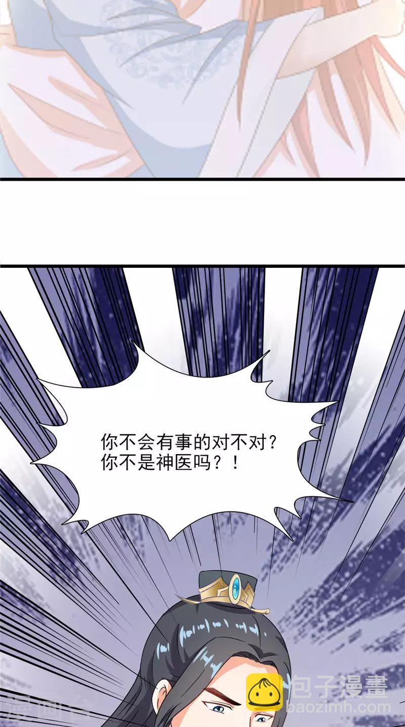 第105话 杀手拦路35