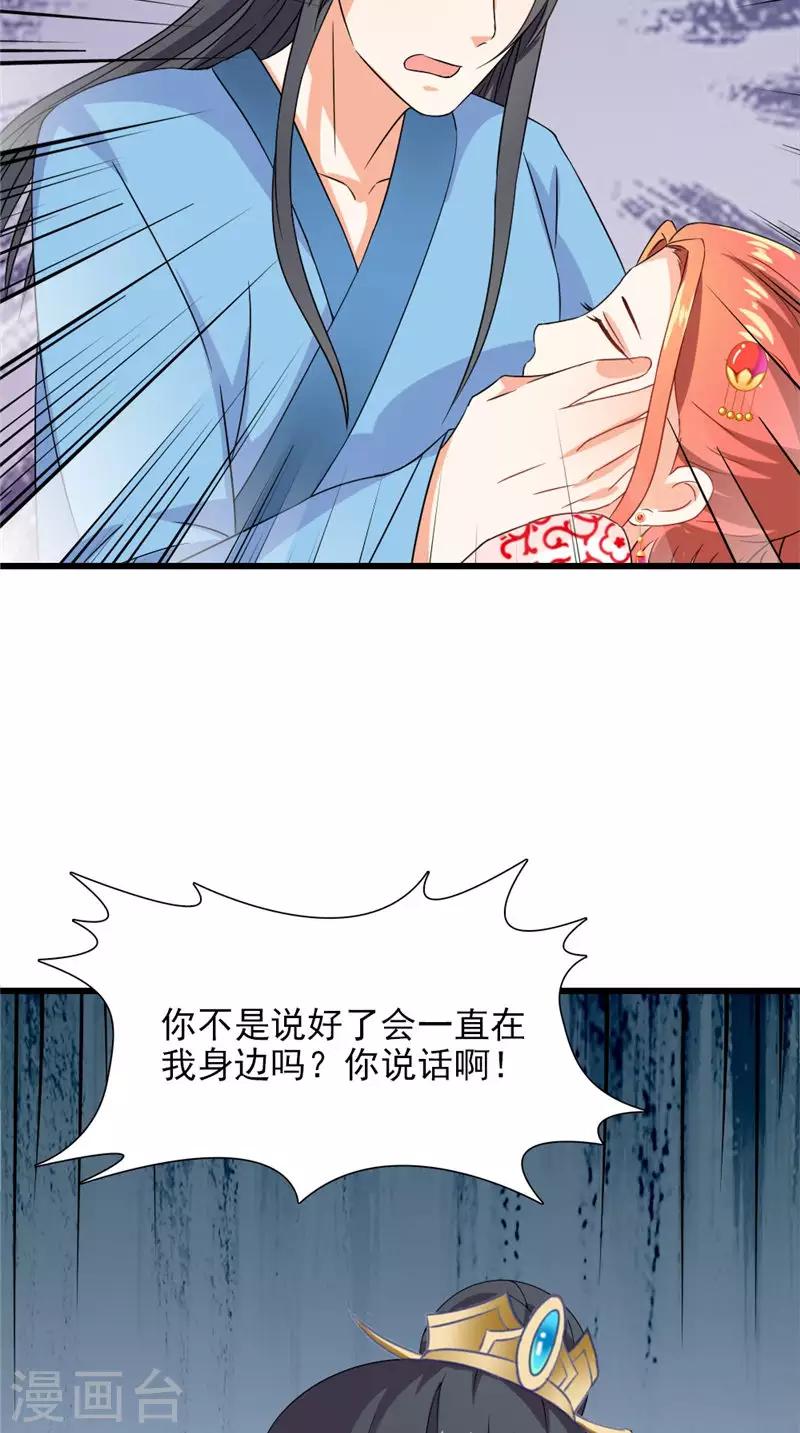 第105话 杀手拦路36