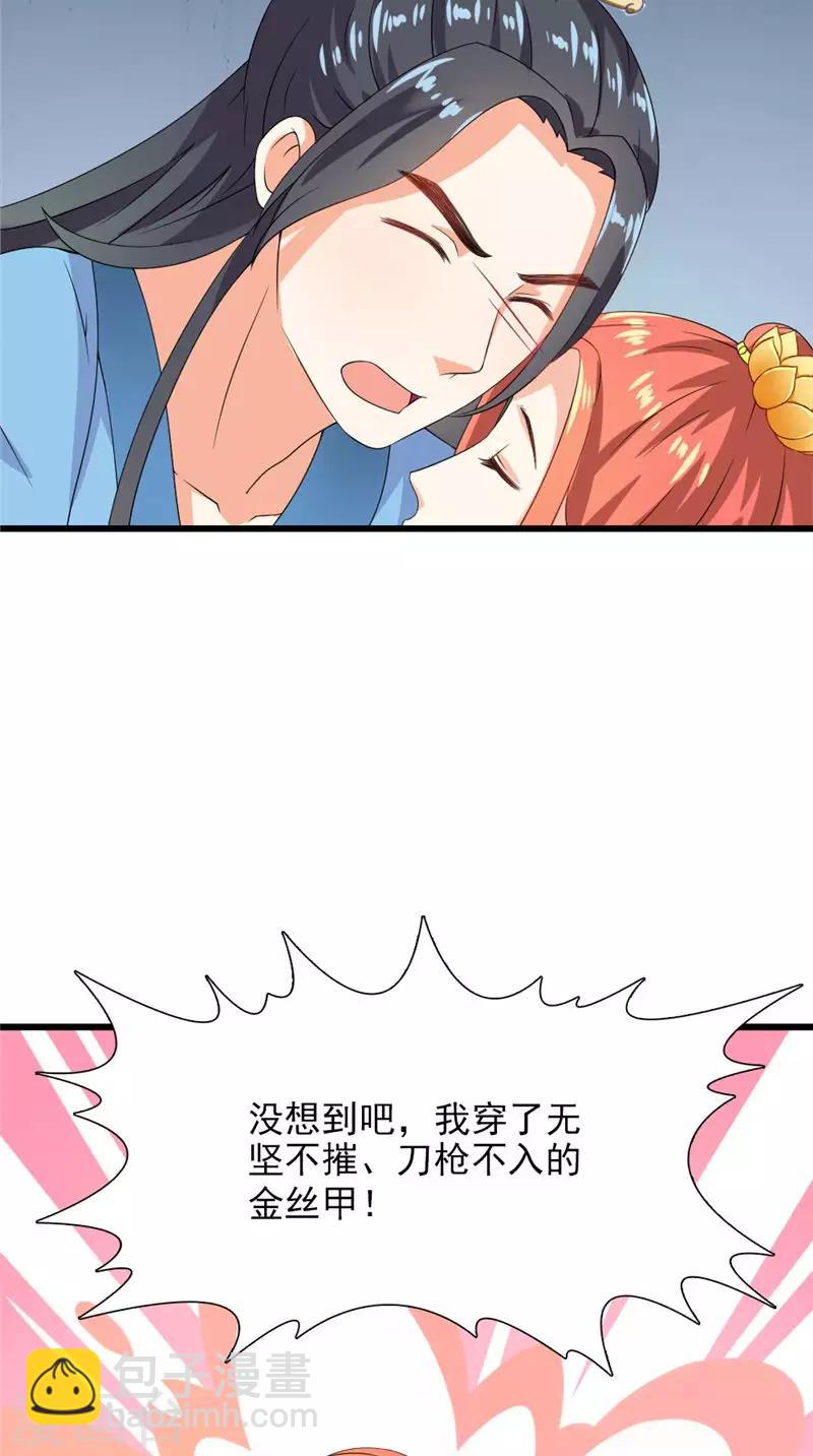 第105话 杀手拦路37