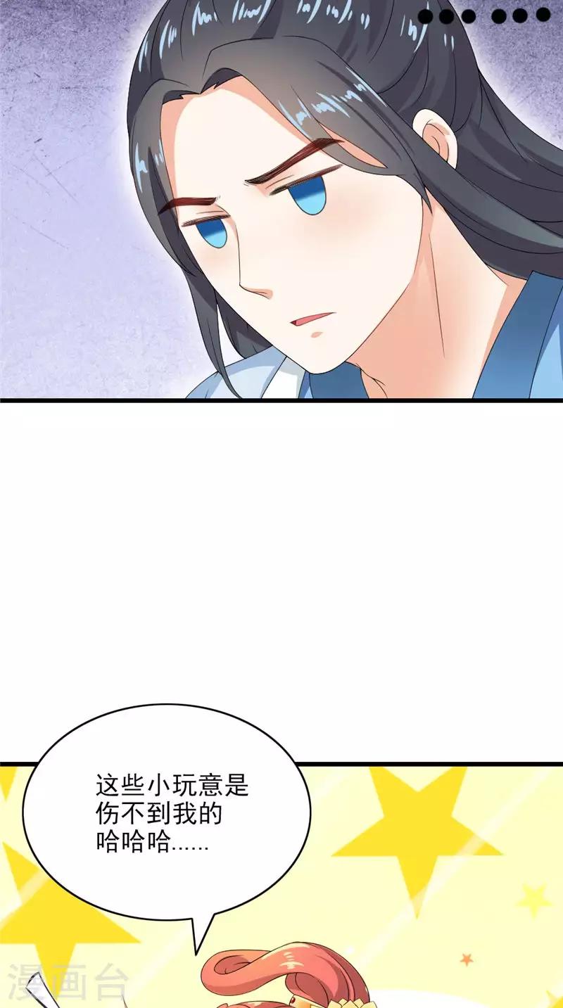 第105话 杀手拦路39