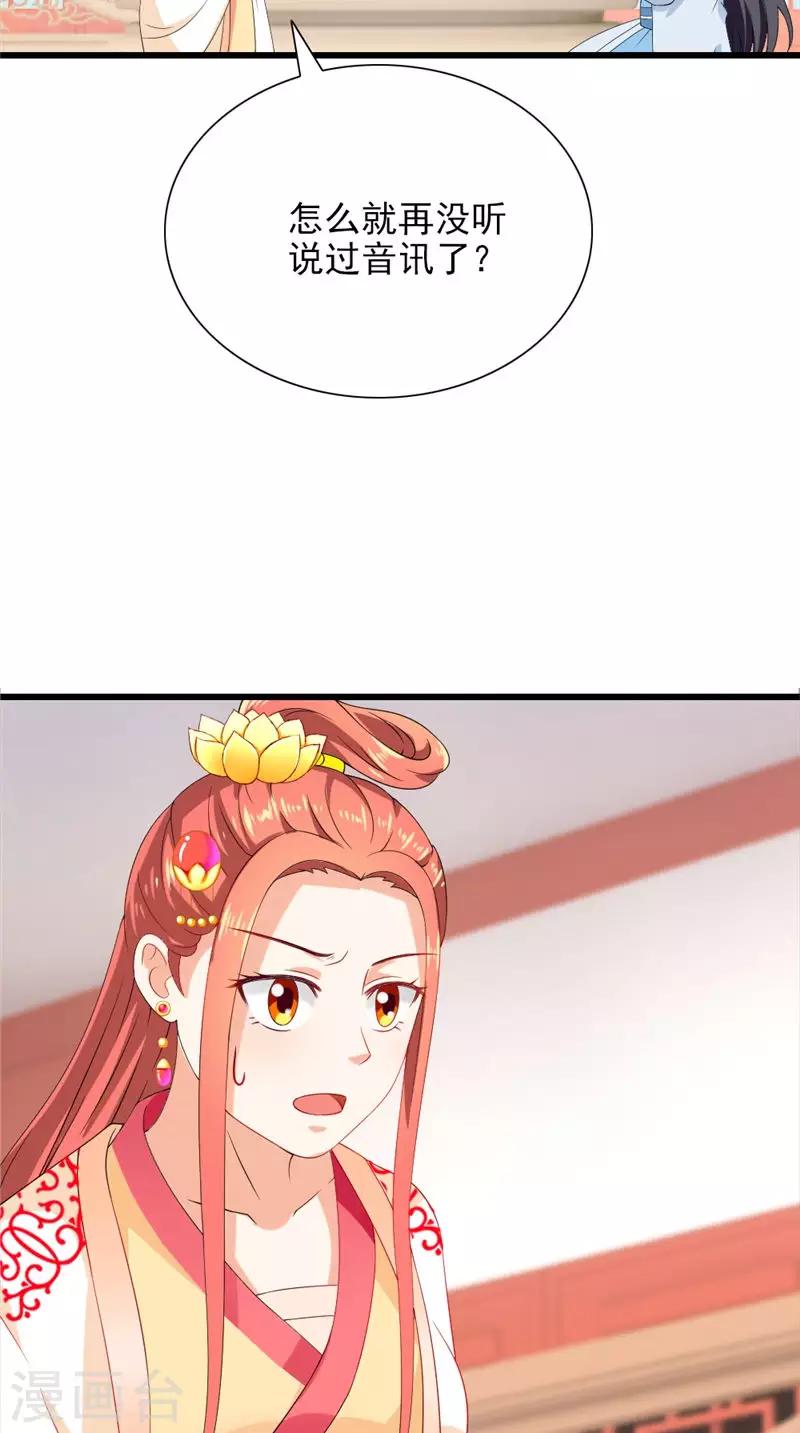 第105话 杀手拦路4
