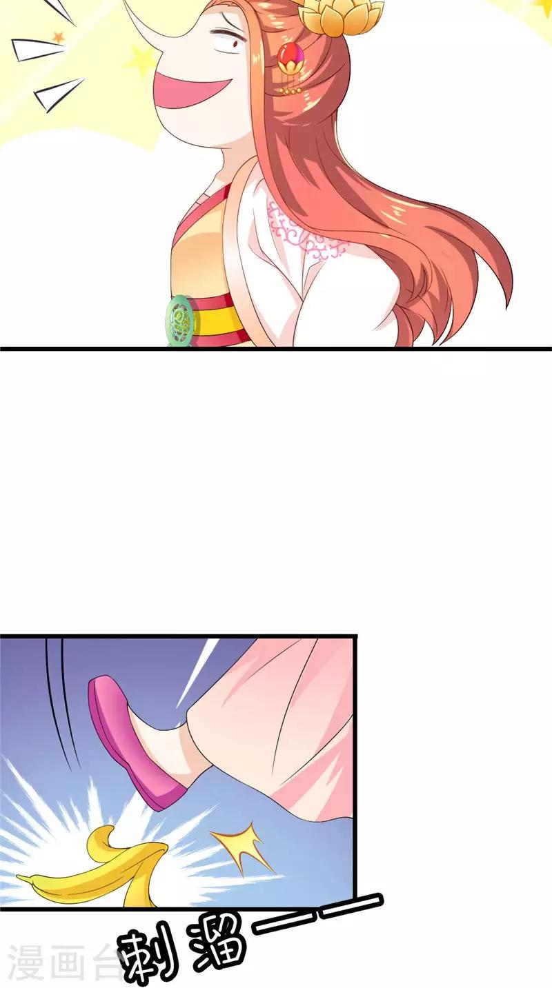 第105话 杀手拦路40