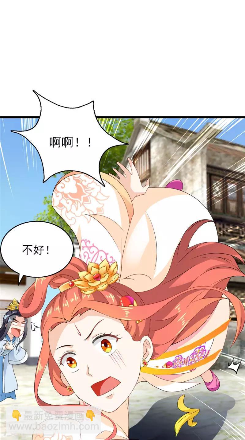 第105话 杀手拦路41