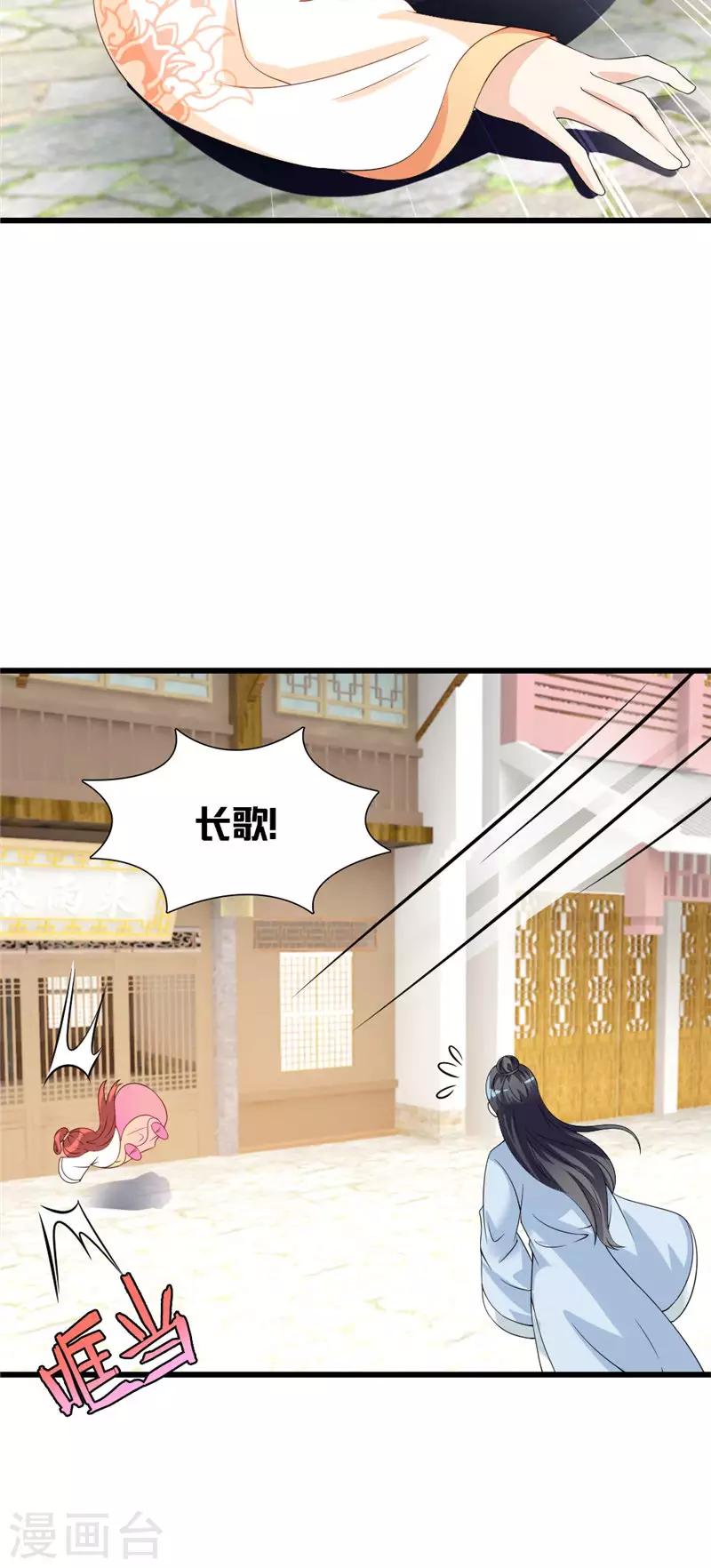 第105话 杀手拦路42