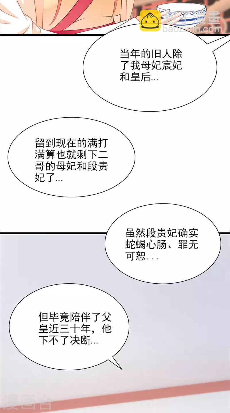 第105话 杀手拦路5