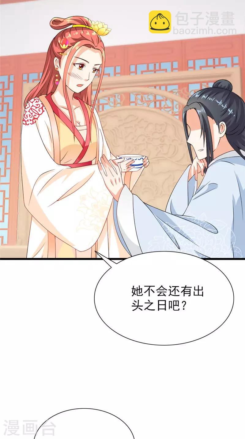 第105话 杀手拦路6