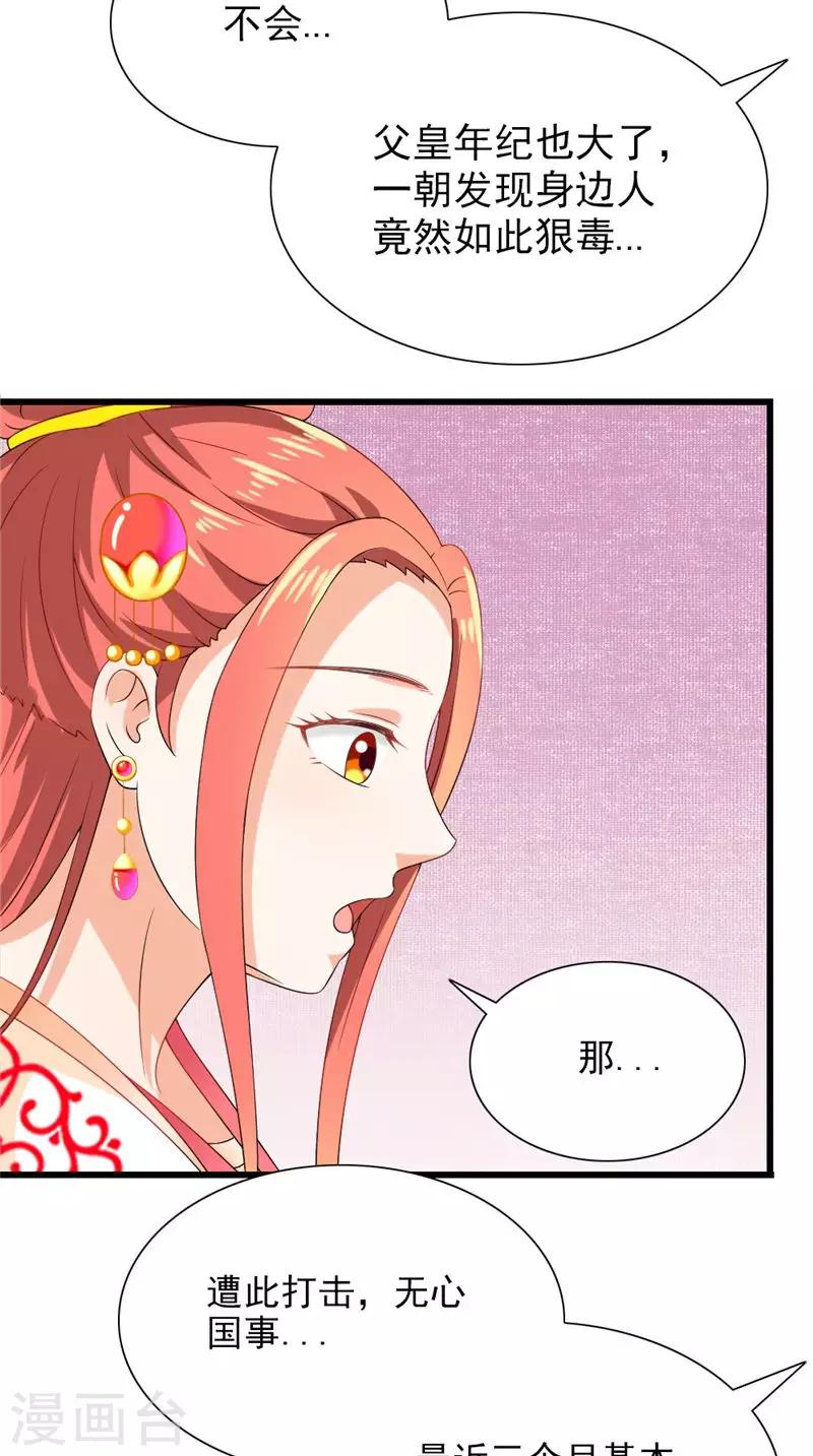 第105话 杀手拦路7