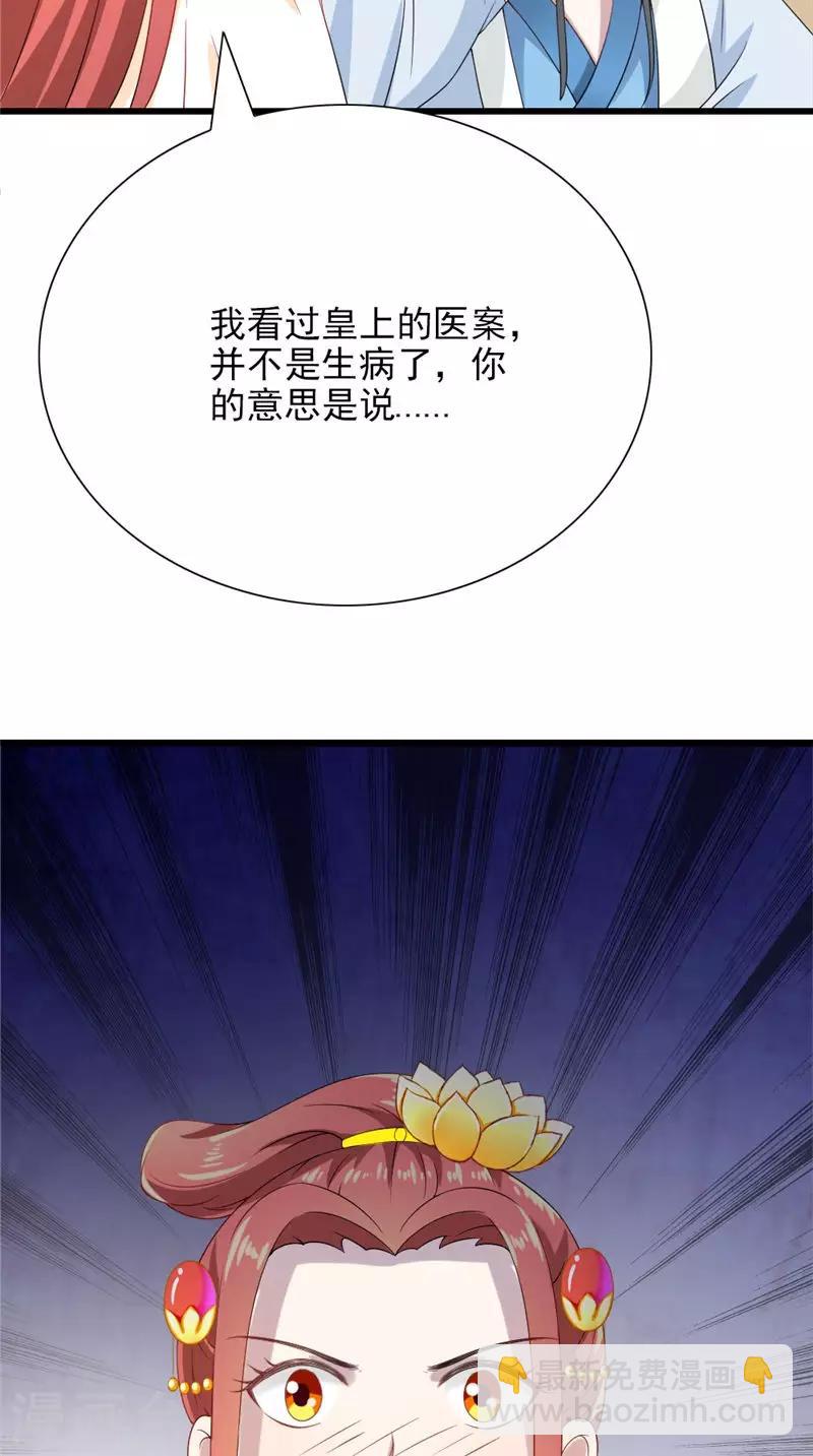 第105话 杀手拦路9